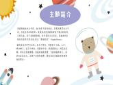 幼兒園中班藝術(shù)音樂活動環(huán)球系列夏威夷《Hawaii Rainbow》教案+課件