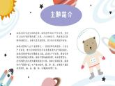 幼兒園中班藝術(shù)音樂活動環(huán)球系列加拿大《Going over the sea》教案+課件