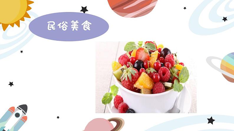 幼儿园中班艺术音乐活动环球系列之加拿大《Going over the sea》课件第5页