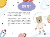 幼兒園中班藝術(shù)音樂活動環(huán)球系列泰國《豬之歌》教案+課件