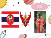幼兒園中班藝術(shù)音樂活動環(huán)球系列泰國《豬之歌》教案+課件