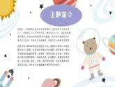幼兒園中班藝術(shù)音樂活動環(huán)球系列印度《Nani Teri Morni Nani Teri Morni Ko Mor Le Gaye》教案+課件