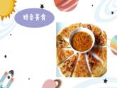 幼兒園中班藝術(shù)音樂活動環(huán)球系列印度《Nani Teri Morni Nani Teri Morni Ko Mor Le Gaye》教案+課件