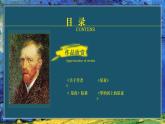 艺术领域美术欣赏 梵高的星空系列作品欣赏PPT课件
