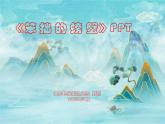 學(xué)前教育 小班 科學(xué)領(lǐng)域 教學(xué)課件： 笨拙的螃蟹