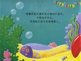 學(xué)前教育 小班 科學(xué)領(lǐng)域 教學(xué)課件： 笨拙的螃蟹