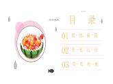 小班科學(xué)課《水果大變身》課件+教案