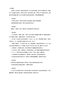 大班科学教案：光和影子是一对朋友