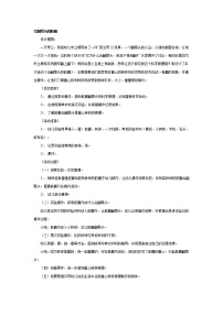 大班科学教案：会翻跟头的胶囊