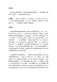 大班科学教案：你追我逃