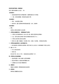 大班科学教案：声音的秘密