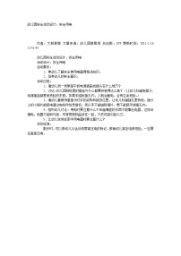 大班安全教案：安全用电