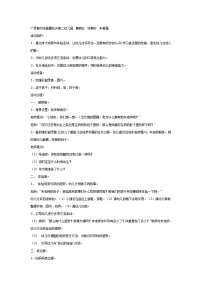 大班社会教案：表达爱