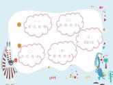 学前教育中班语言领域《章鱼先生卖雨伞》课件+教案+绘本PPT