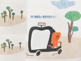 学前教育中班语言领域《章鱼先生卖雨伞》课件+教案+绘本PPT