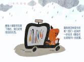 学前教育中班语言领域《章鱼先生卖雨伞》课件+教案+绘本PPT