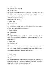 大班游戏教案：10个大班识字游戏