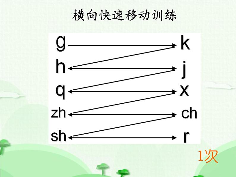 幼小衔接拼音4第5页