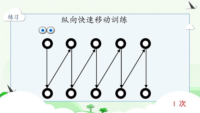 幼小衔接拼音12第5页