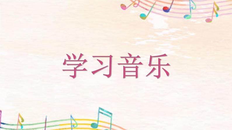 小班音乐活动-《棒棒糖》课件PPT＋教案04