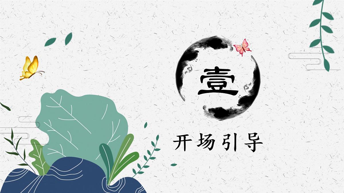百发百中 少儿美术课件第3页