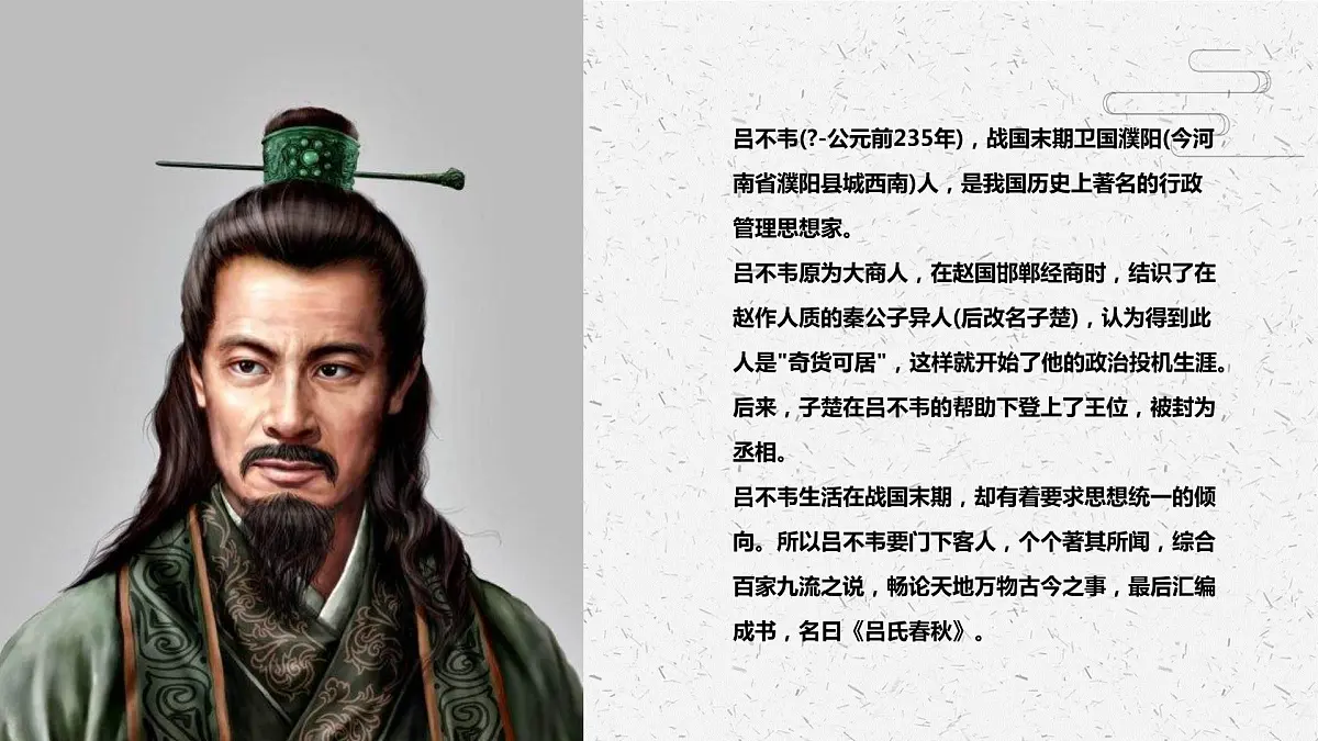 一字千金 少儿美术课件第8页