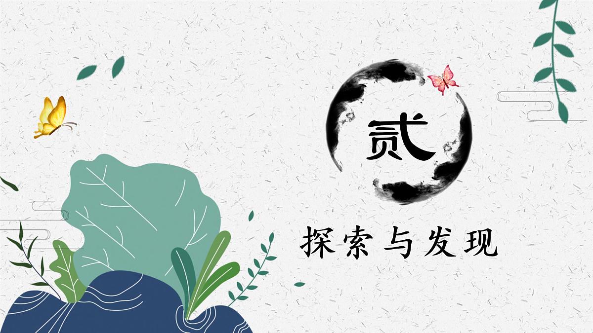 一叶障目 少儿美术课件第6页