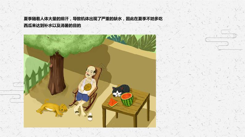 树下乘凉少儿美术课件-教习网|课件下载