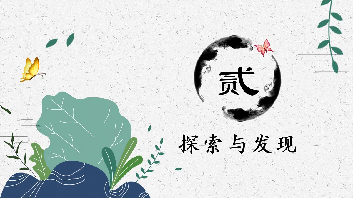 乘风破浪 少儿美术课件第6页
