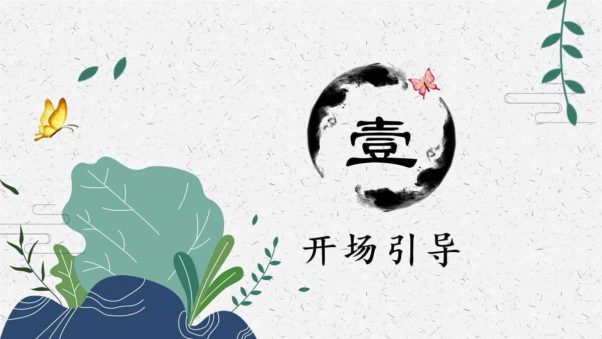 伯乐识马 少儿美术课件第3页
