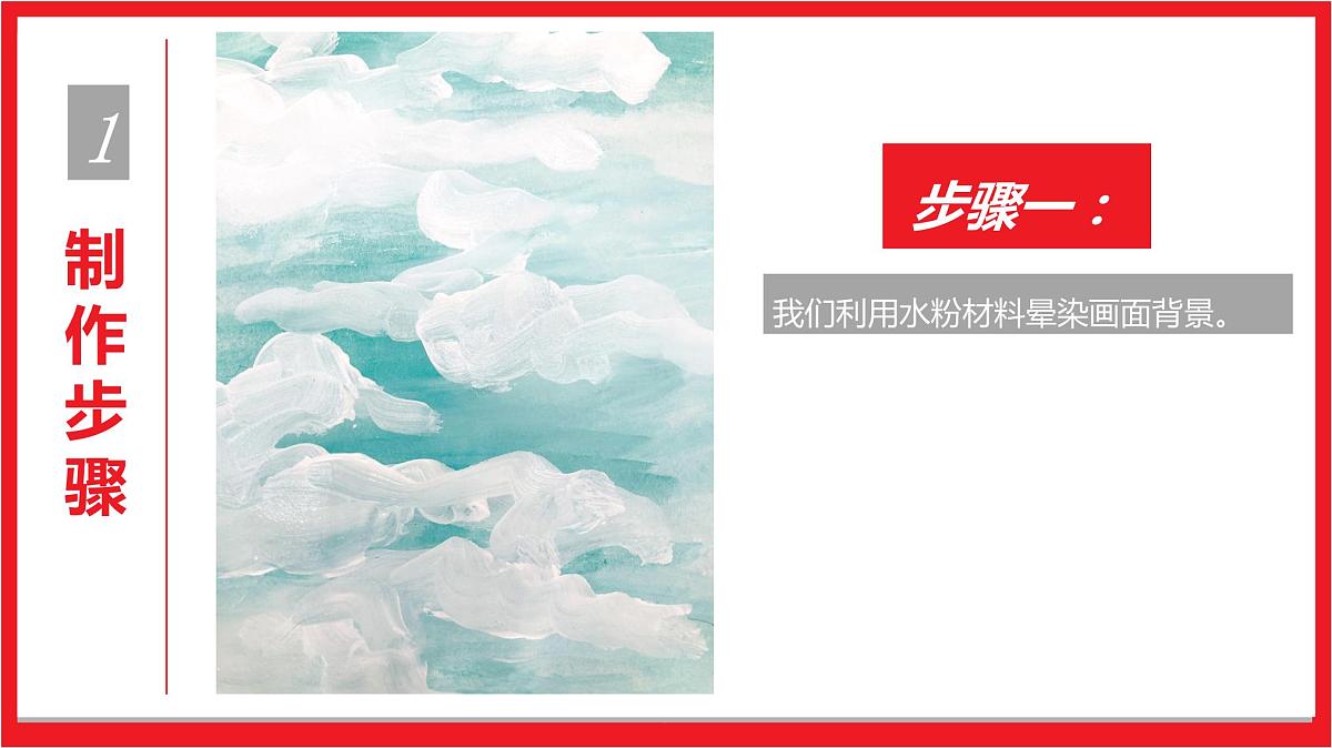 端午香包  少儿美术课件第7页