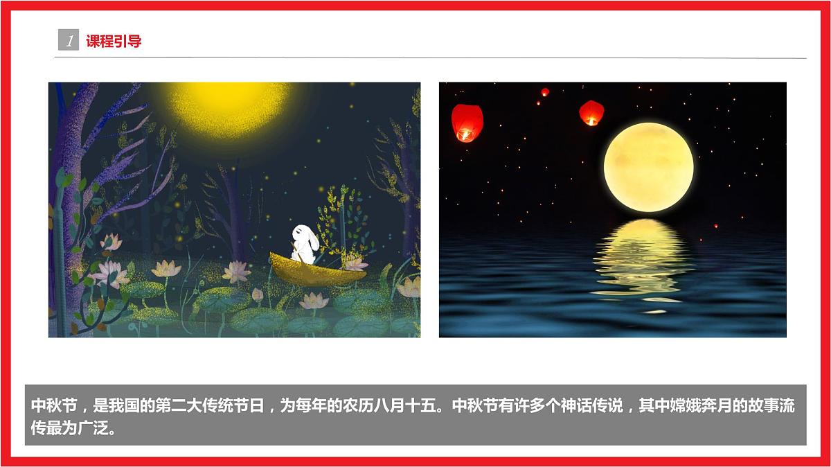 登月赏灯 少儿美术课件第4页