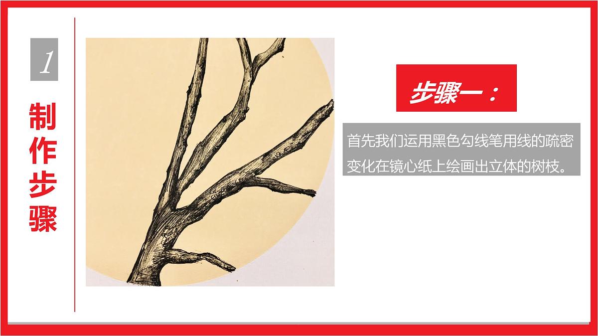 极乐鸟之秋 少儿美术课件第7页