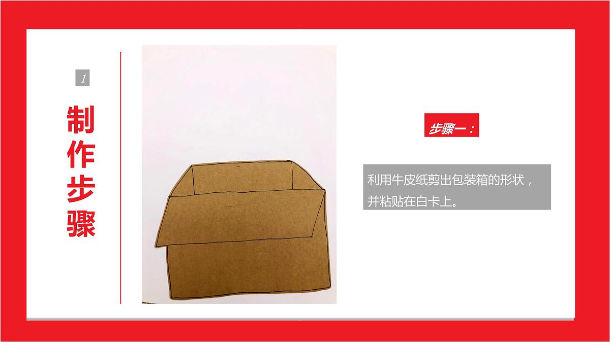 零食大礼包  少儿美术课件第7页