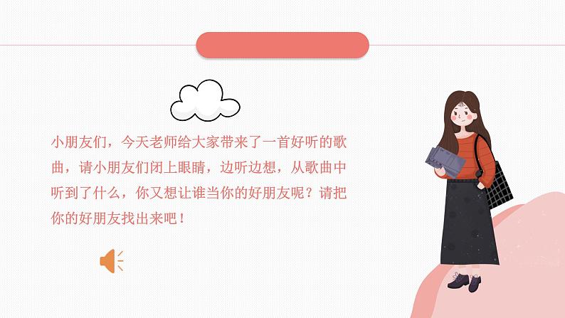 小班音乐活动-《小雨沙沙沙》课件PPT＋教案03