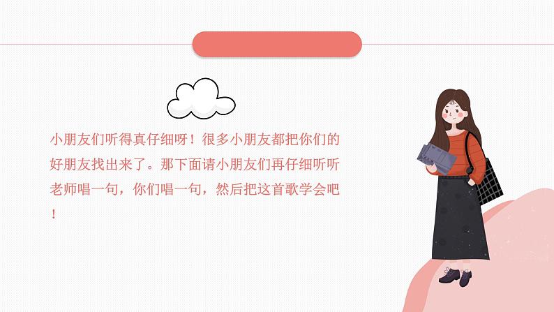 小班音乐活动-《小雨沙沙沙》课件PPT＋教案07