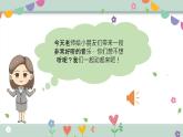 小班音樂活動(dòng)-《我愛洗澡》課件PPT＋教案