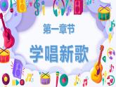 小班音樂活動(dòng)-《五官歌》課件ppt＋教案