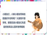 小班音樂活動(dòng)-《五官歌》課件ppt＋教案