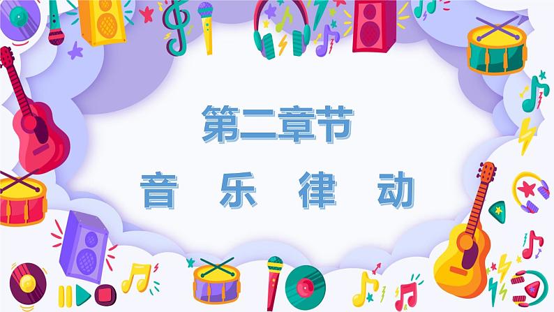 小班音乐活动-《五官歌》课件第8页