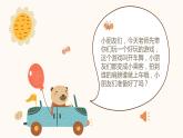 小班音乐教案-《甜品店的小火车》课件PPT＋教案