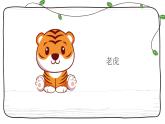 小班音乐活动-《宝贝宝贝》课件ppt＋教案
