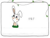 小班音乐活动-《宝贝宝贝》课件ppt＋教案