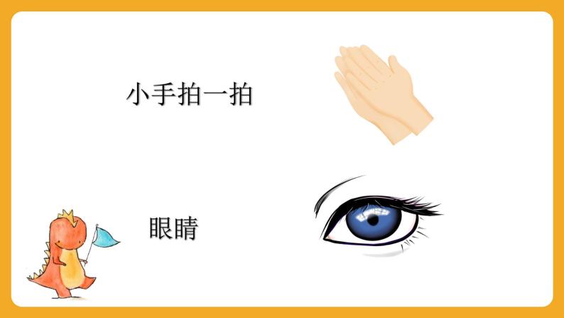 小班音乐活动-《合拢张开》课件PPT+教案-教习网|课件下载