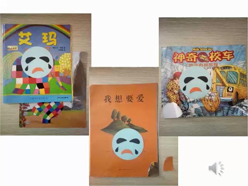 中班社会《图书笑了》课件第1页