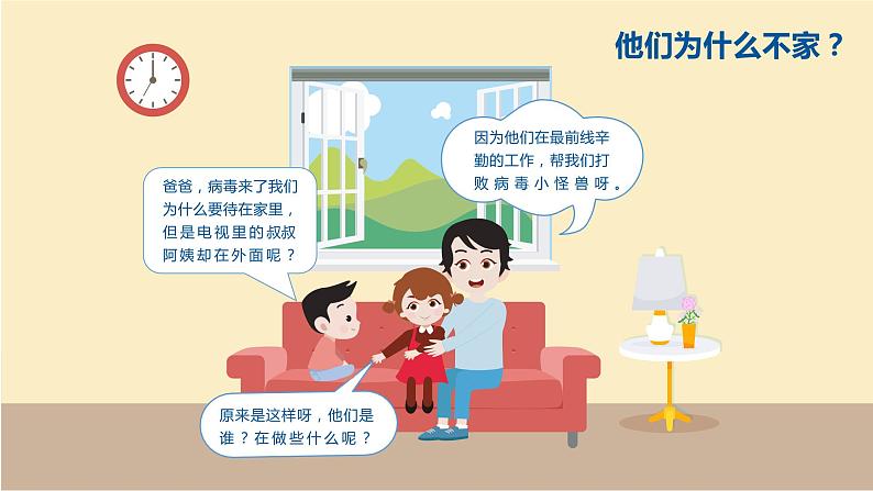 中班社会《了不起的人》课件第3页