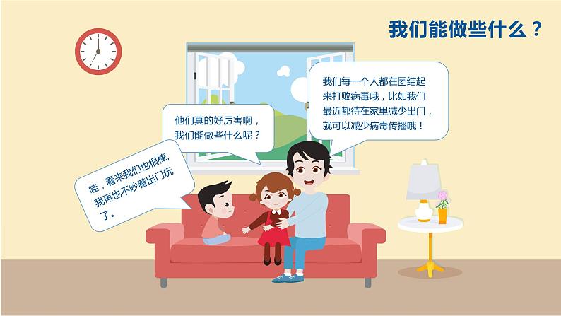 中班社会《了不起的人》课件第5页