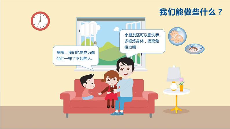 中班社会《了不起的人》课件第6页