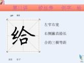 硬笔偏旁--11、12（绞丝旁、食字旁） 课件PPT
