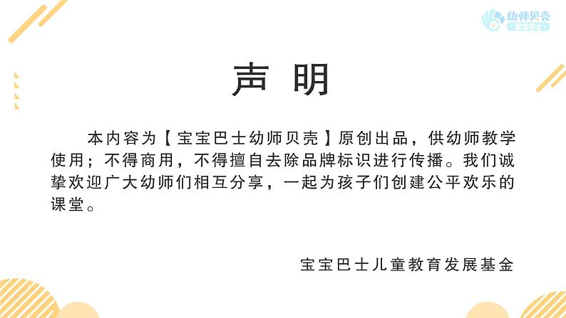 新年好_音乐社会_小班_课件（互动版）01